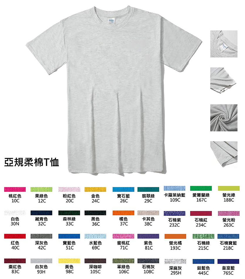 亞洲規格柔棉T恤