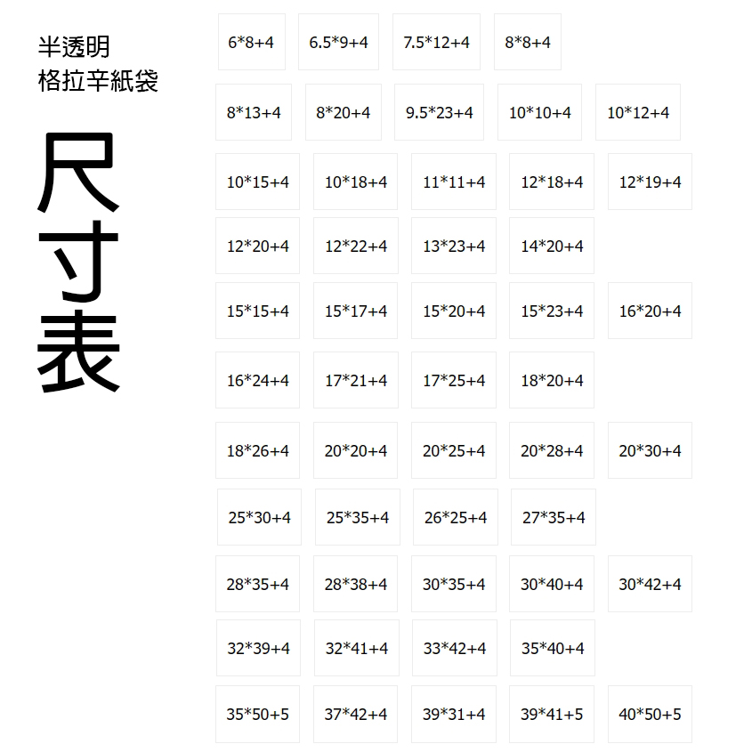 玻璃紙袋13